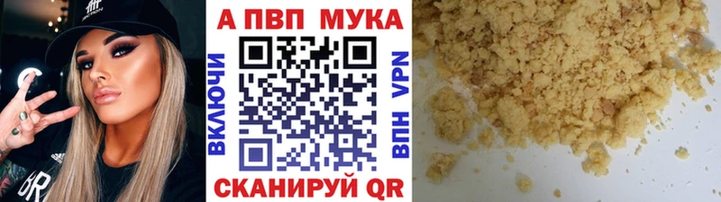 блэк спрут рабочий сайт  продажа наркотиков  Шимановск  Alpha-PVP Crystall 