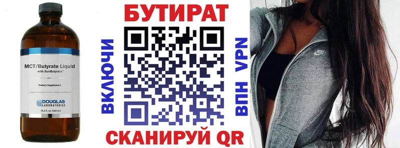 БУТИРАТ бутандиол дарнет шоп Шимановск