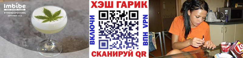Еда ТГК марихуана  Шимановск 