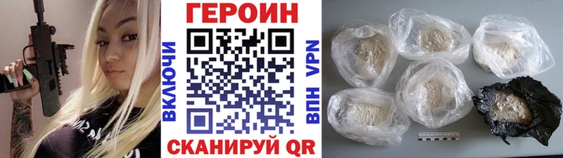 Героин гречка  даркнет сайт  Шимановск 