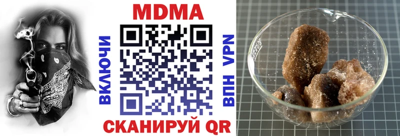MDMA кристаллы  это Telegram  Шимановск  купить наркоту 
