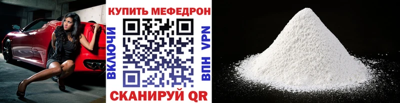 Мефедрон VHQ  гидра зеркало  Шимановск 