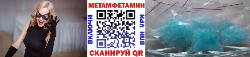 наркошоп Шимановск МЕТАМФЕТАМИН пудра
