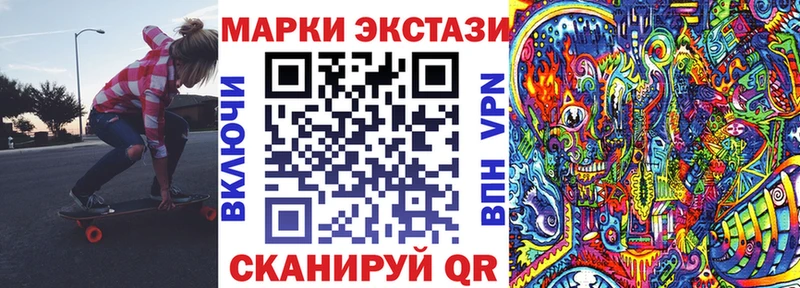 купить  цена  Шимановск  Марки N-bome 1,5мг 